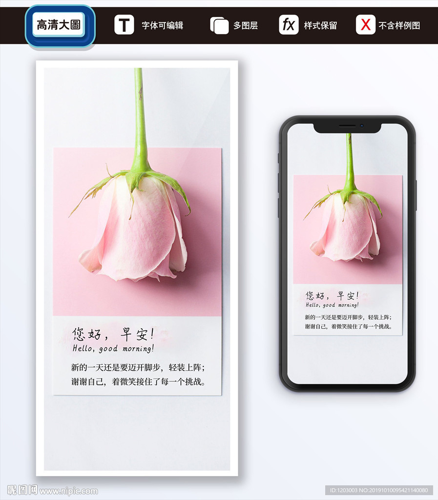 早安