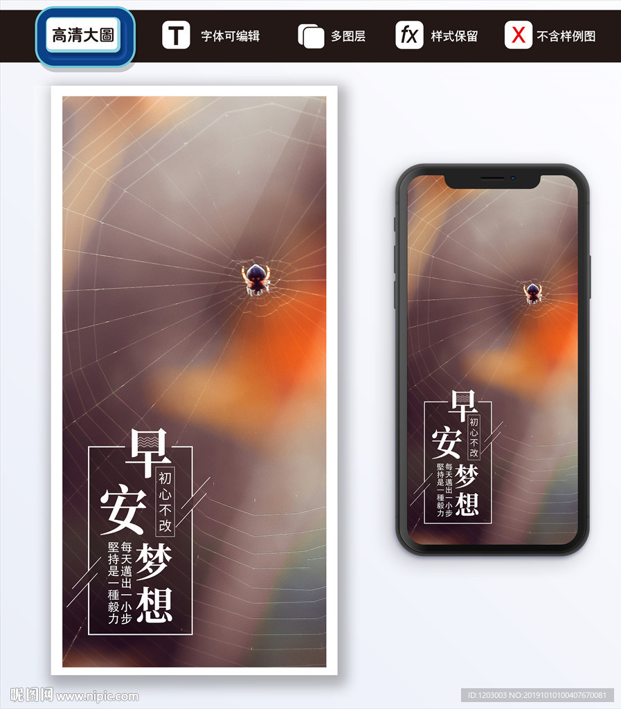 早安