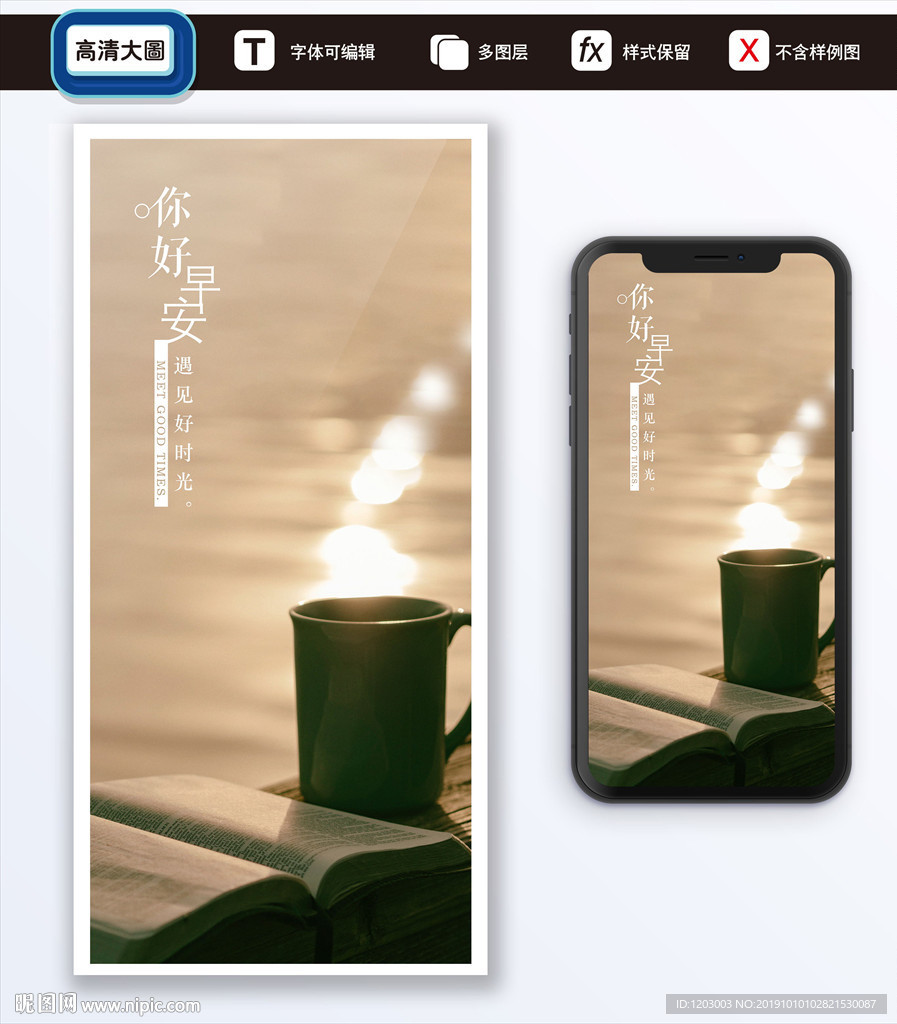 早安