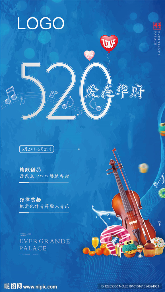 活动画面