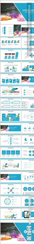 化学实验医疗科技实验室ppt