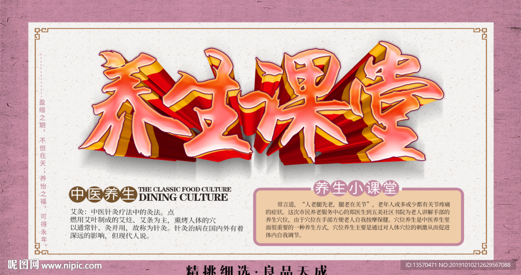 中医推拿