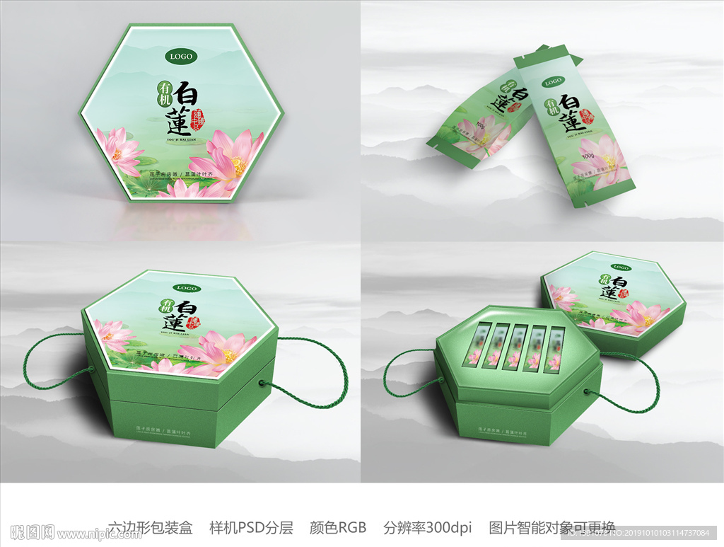 莲子包装样机