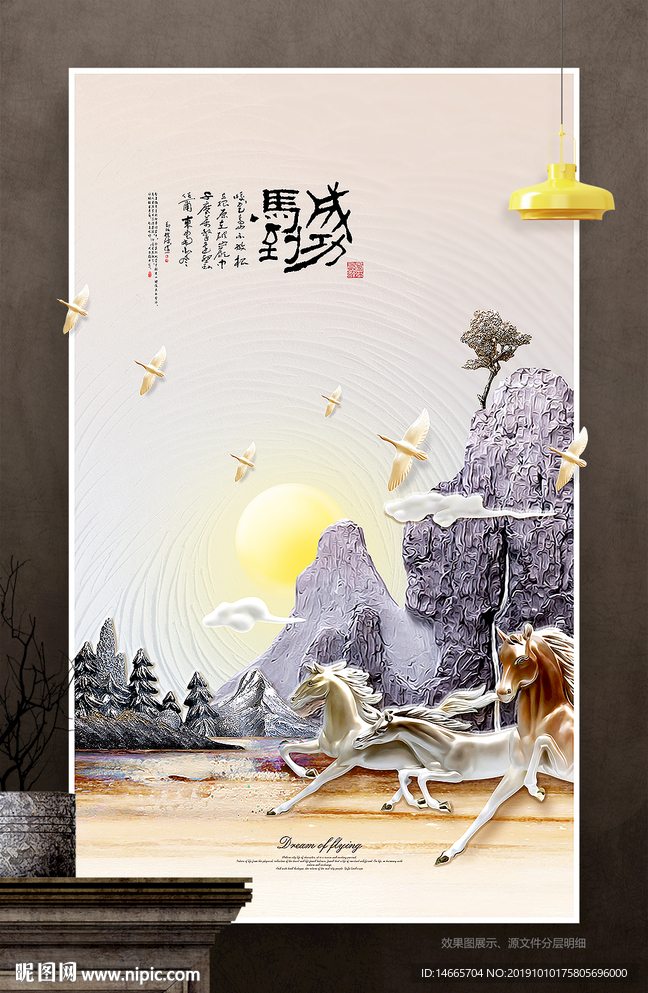 马到成功 骏马 浮雕画 装饰画