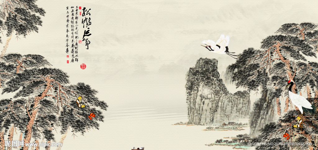 松鹤延年