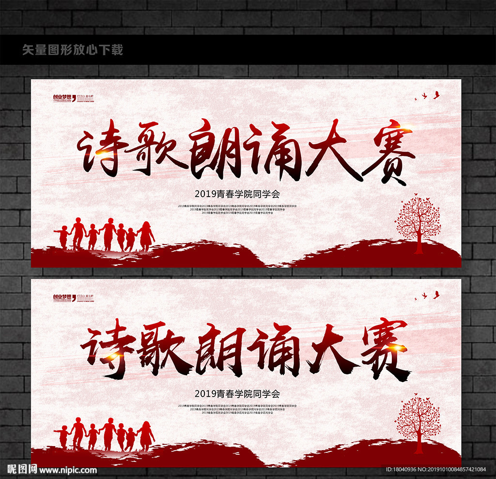 少儿诗歌朗诵大赛