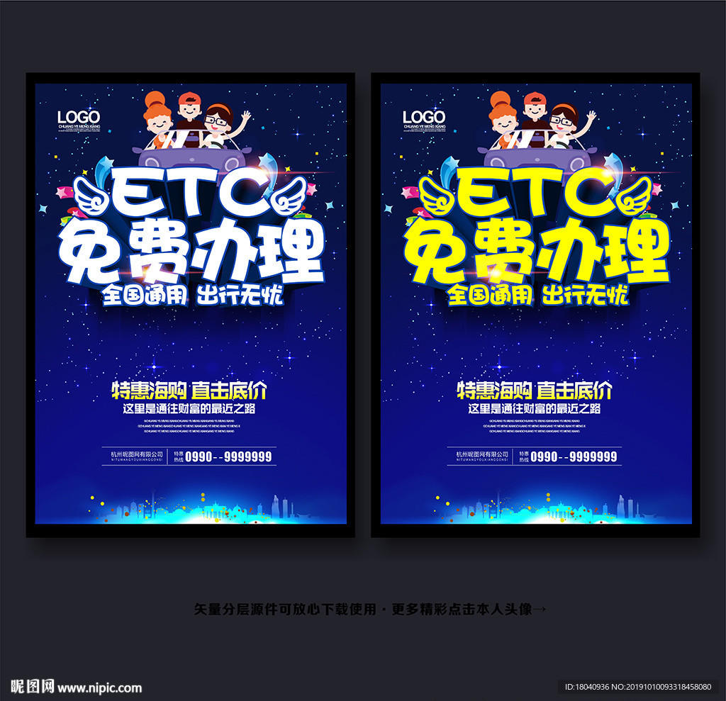 ETC卡