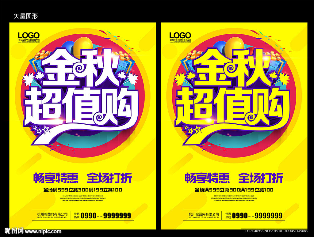 金秋