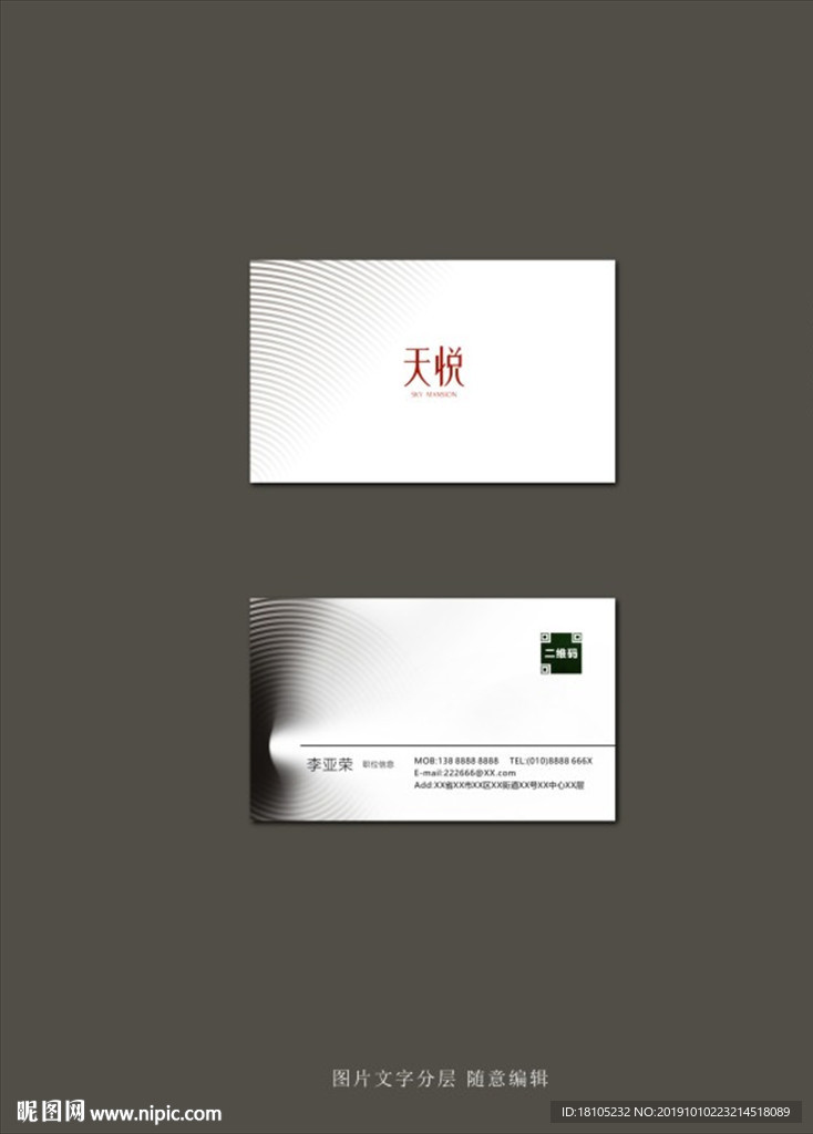 高档名片