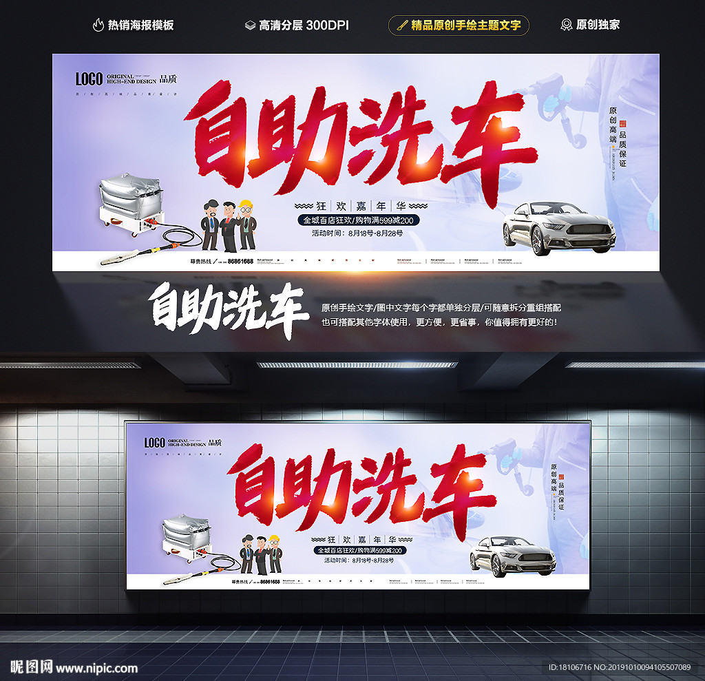 洗车