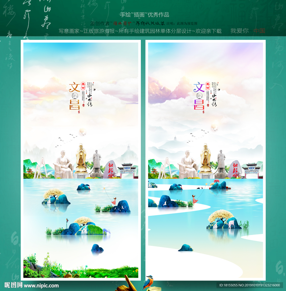 文昌