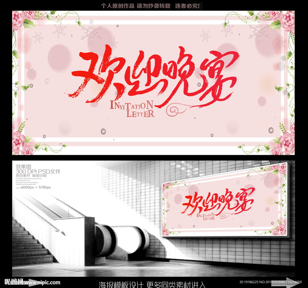 欢迎晚宴