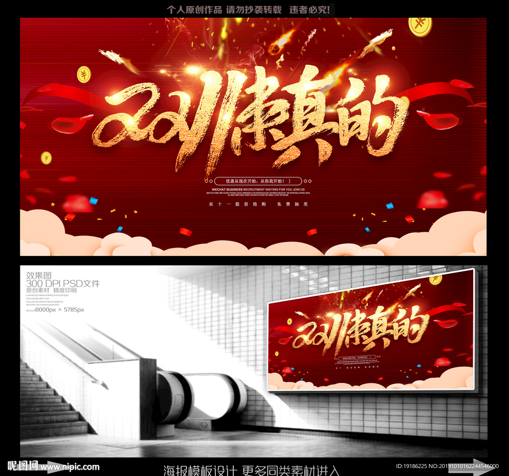 双十一