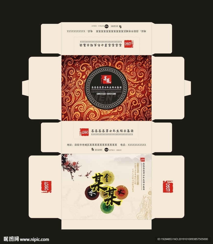 抽纸盒展开图