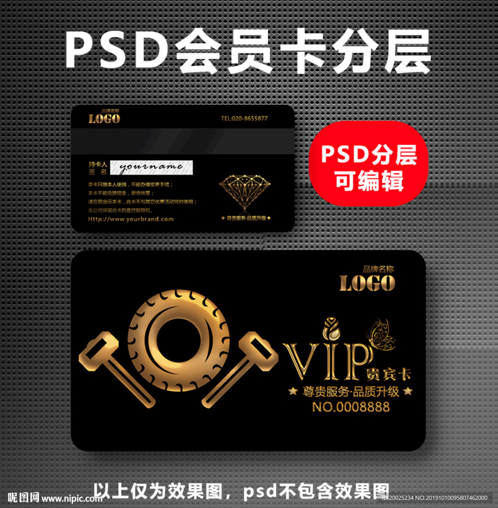 健身VIP卡