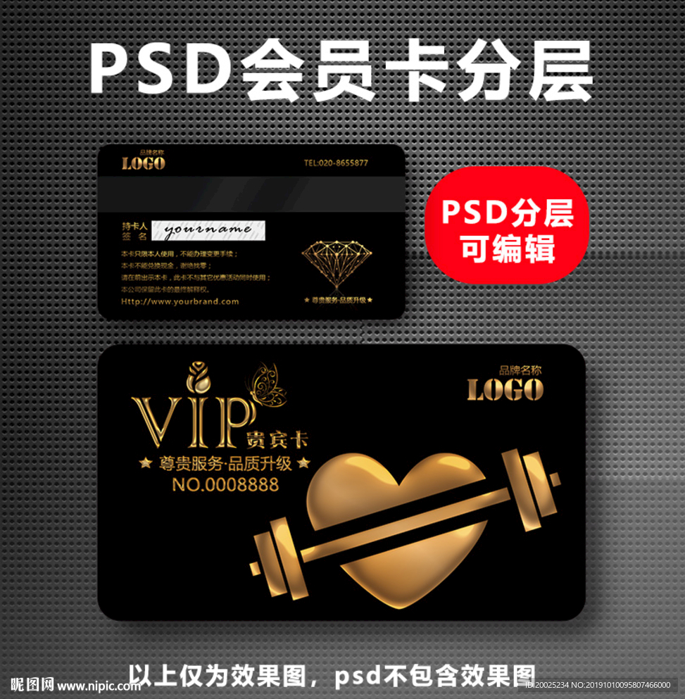 健身房VIP卡