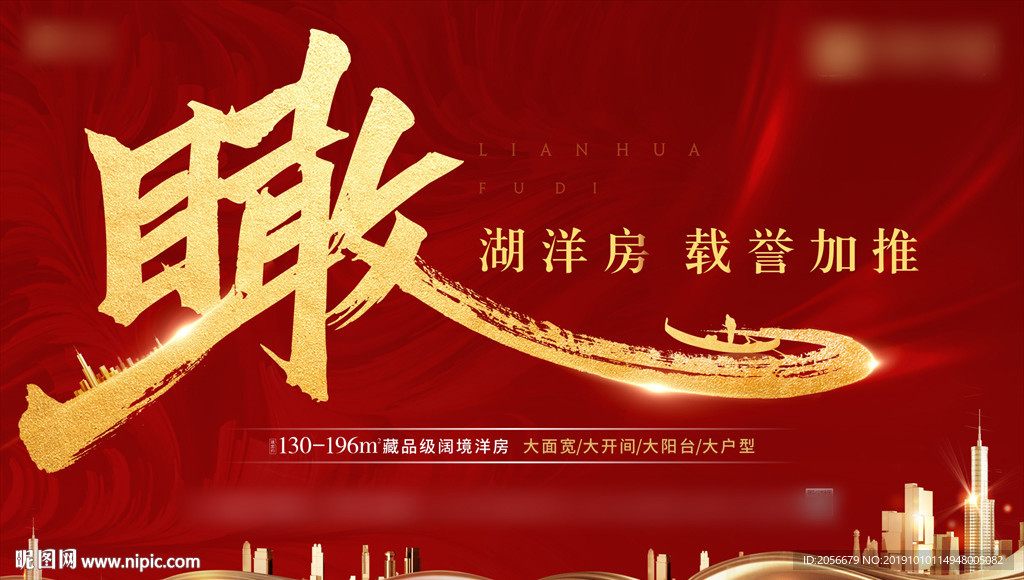 新中式开盘（包含PSD）