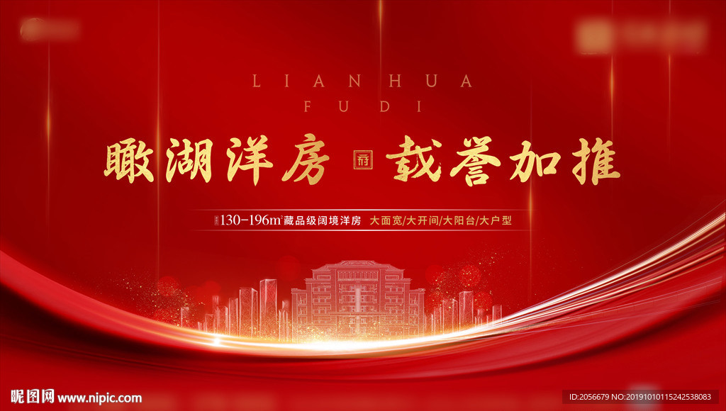别墅开盘广告（包含PSD）