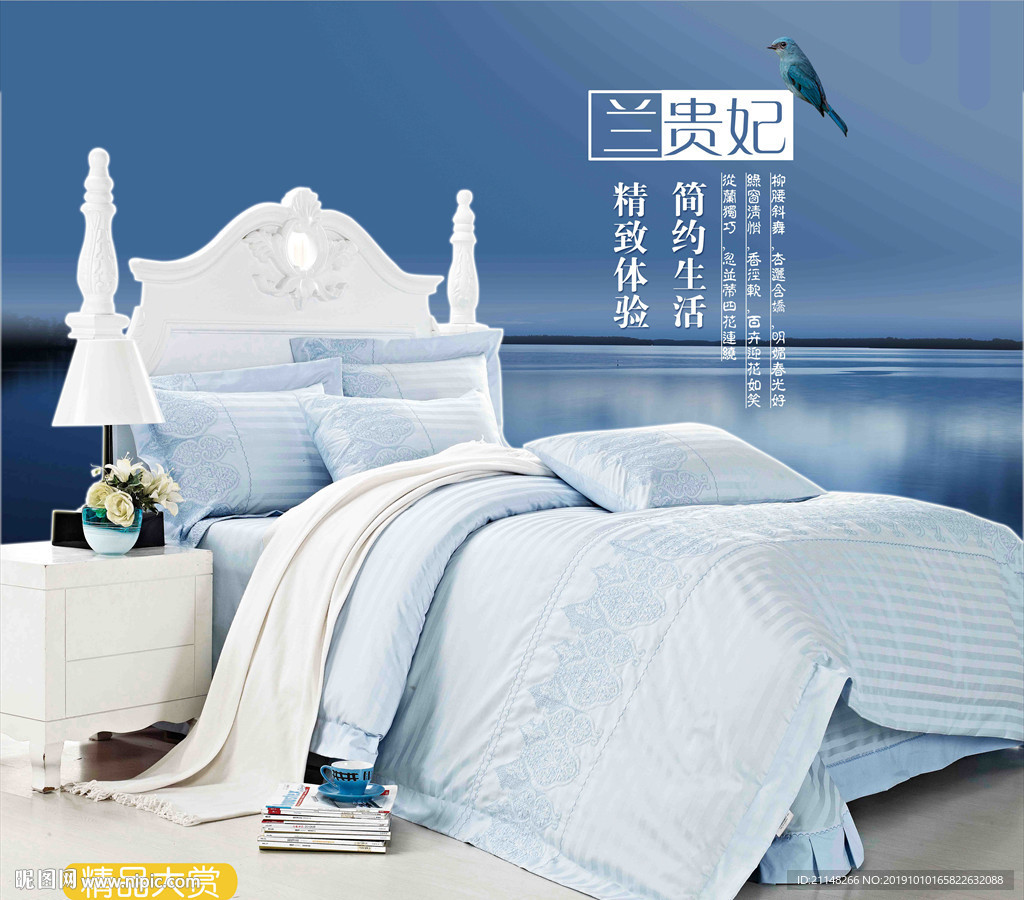 兰贵妃床品