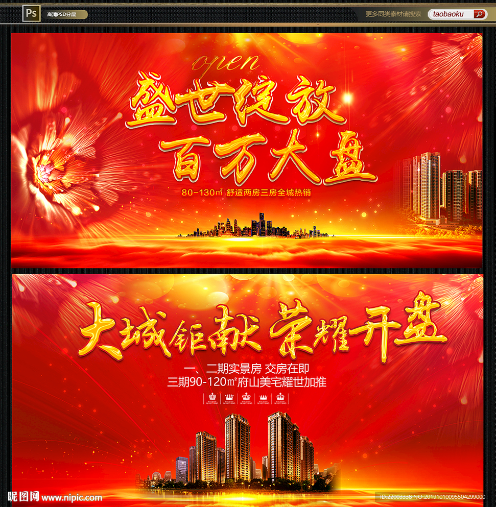 开盘