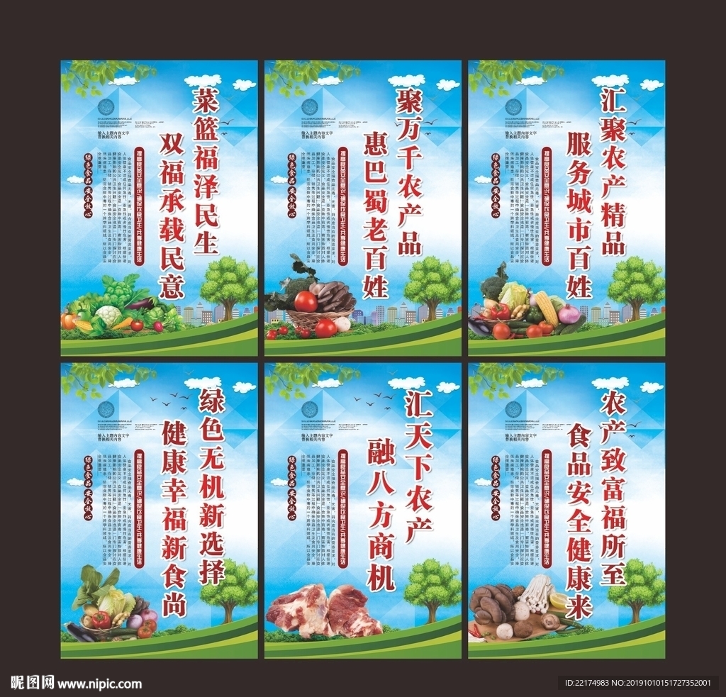 菜场展板