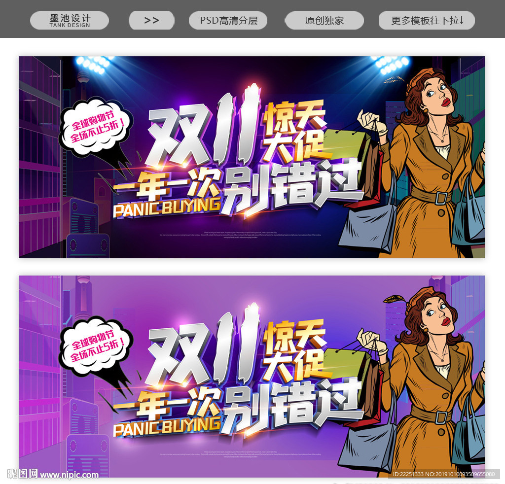 双十一