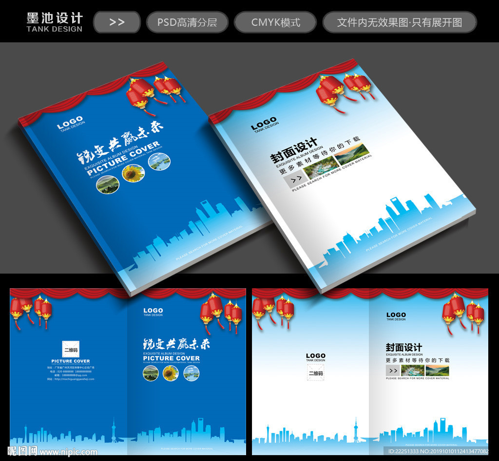 蓝色画册封面