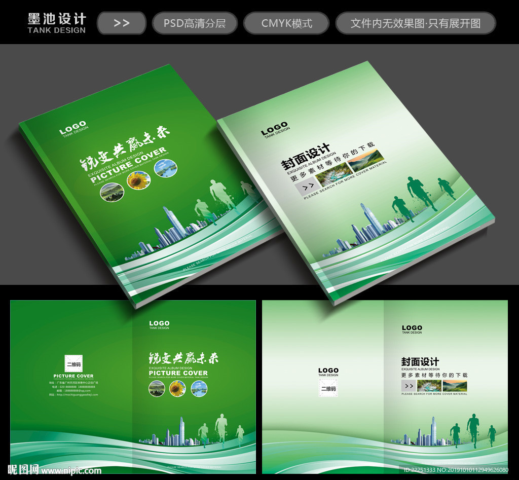 绿色封面