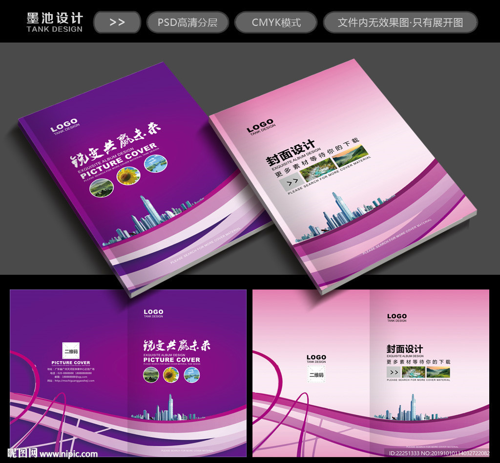 简约封面