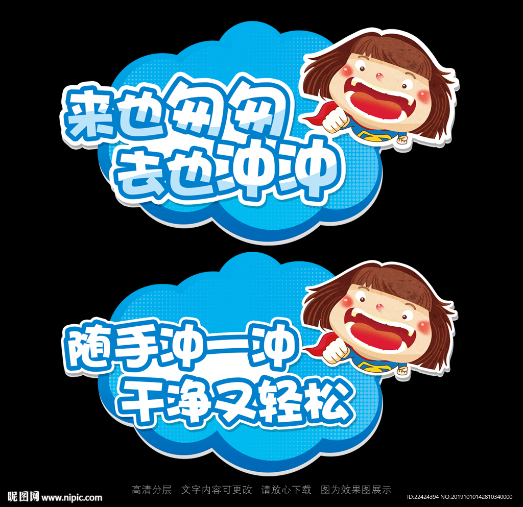 厕所标语
