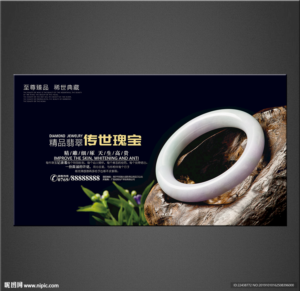 翡翠