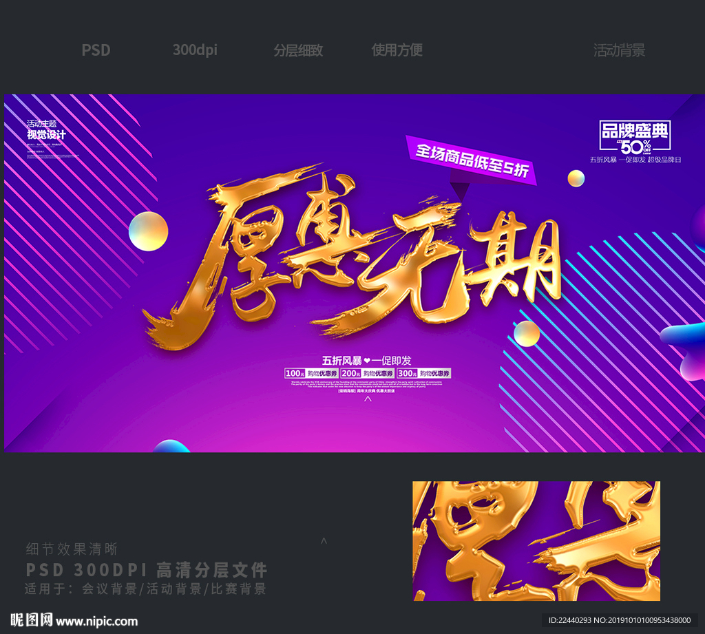 促销海报