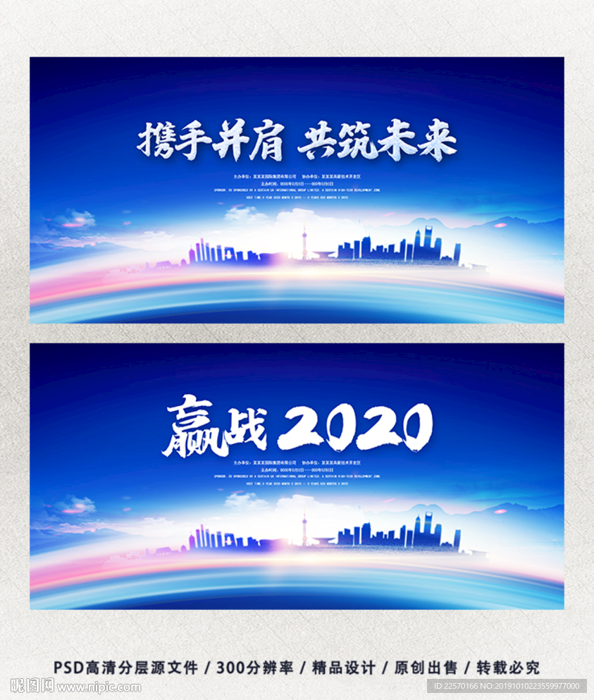 蓝色会议背景
