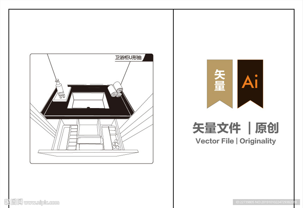 房地产素材-卫浴柜U形抽