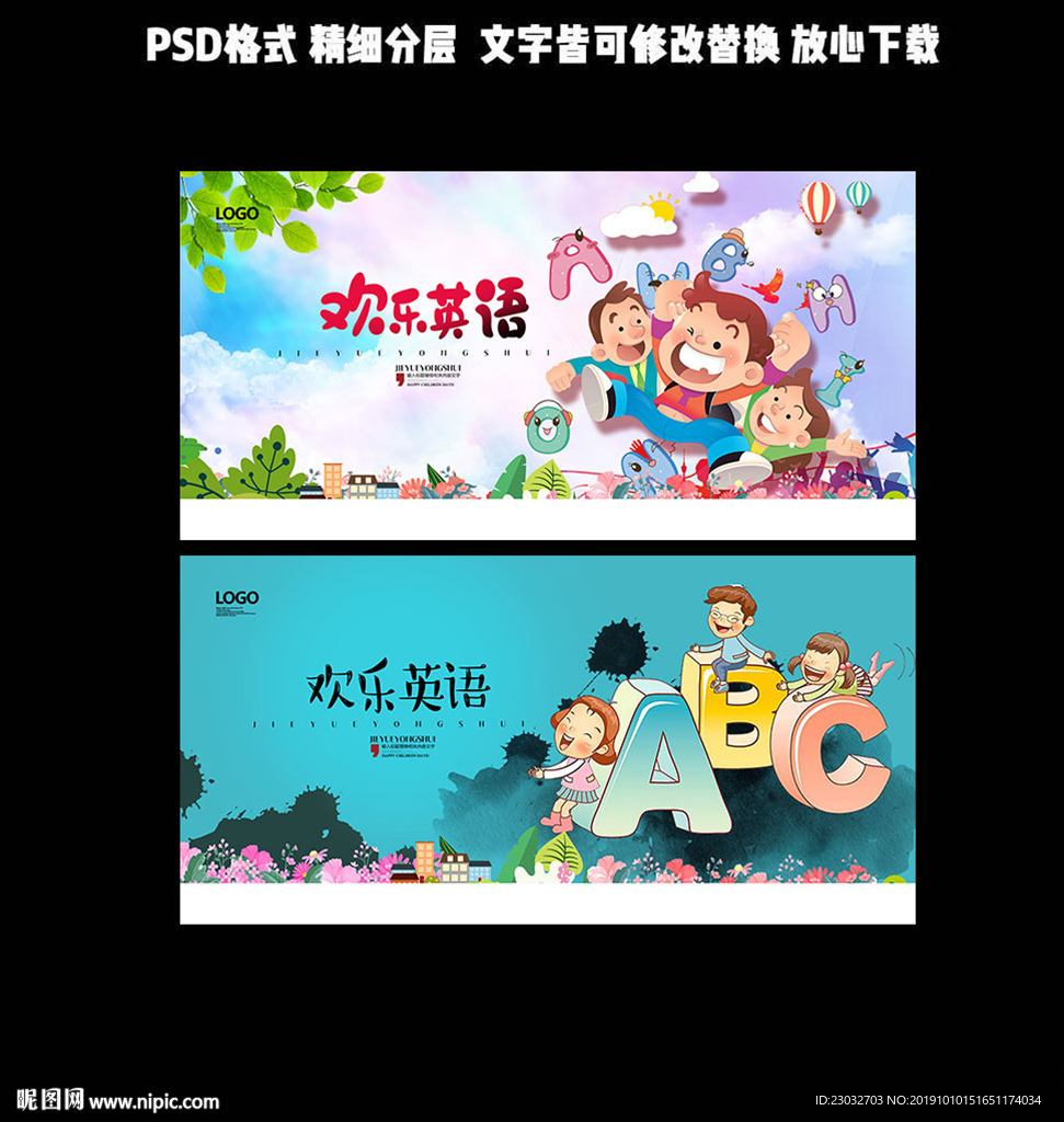 儿童英语