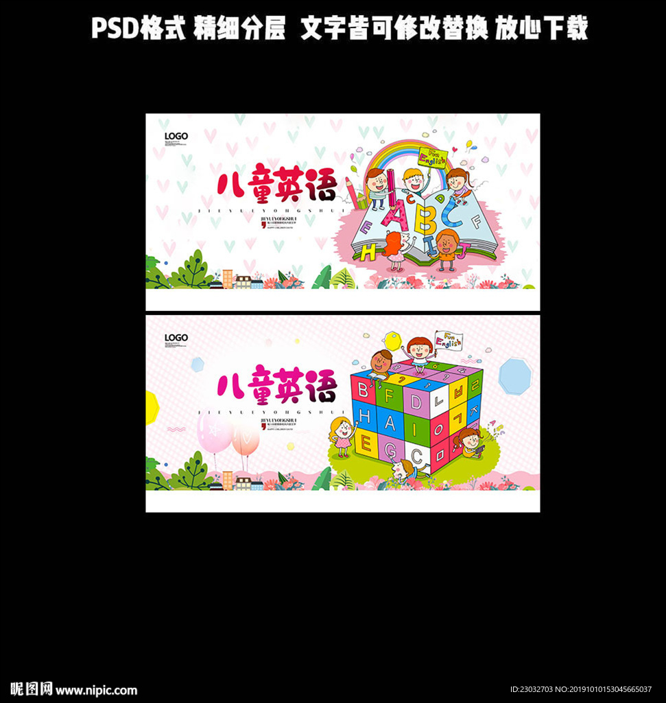 儿童英语