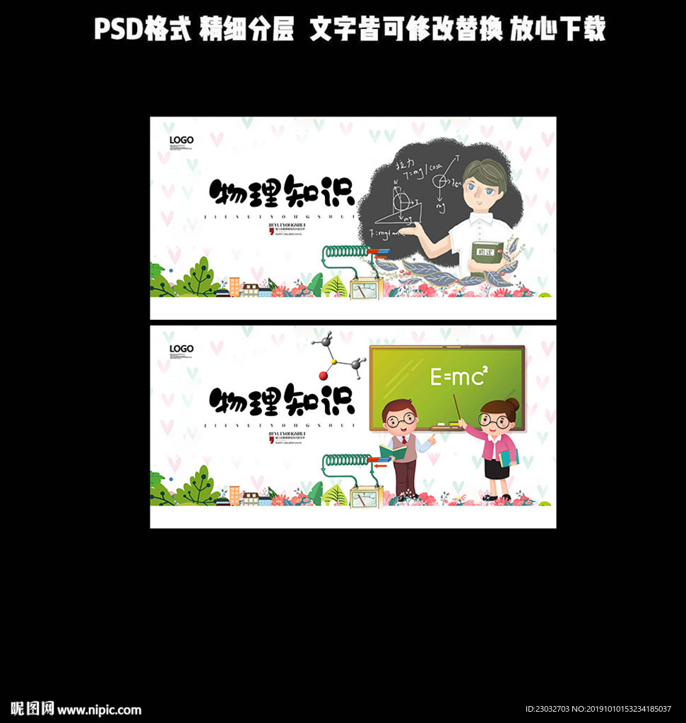 物理