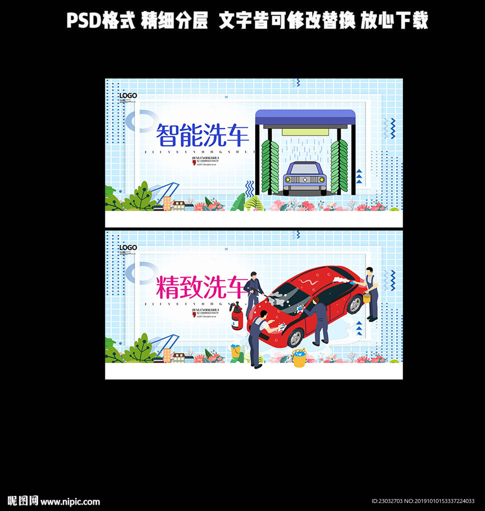 洗车