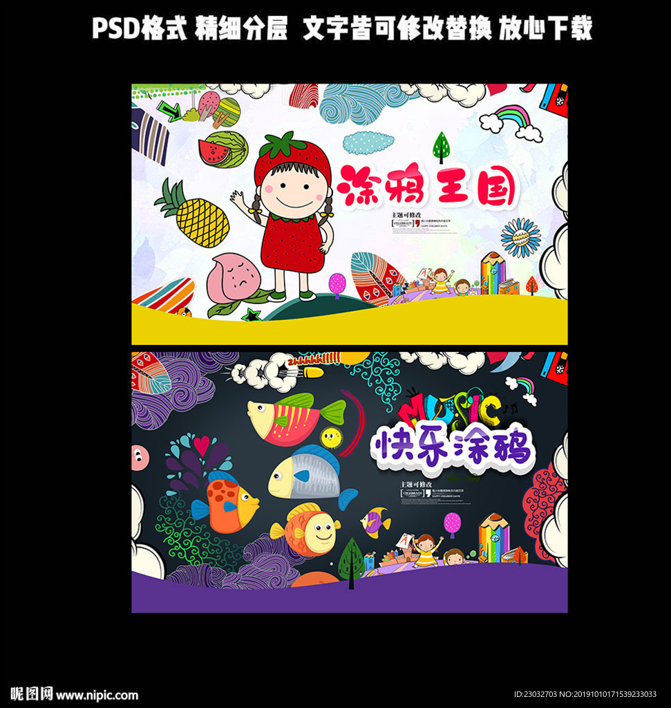 涂鸦