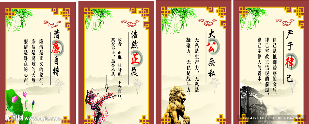 中国风展板