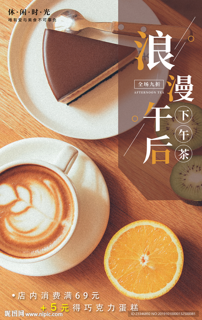 下午茶