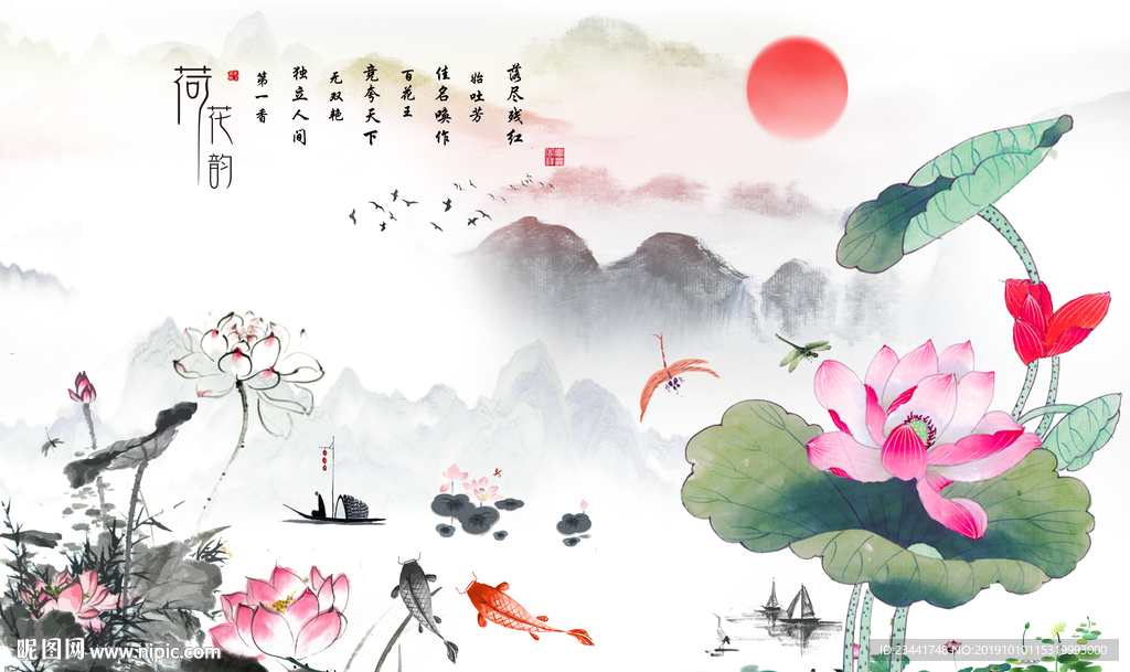 荷花韵