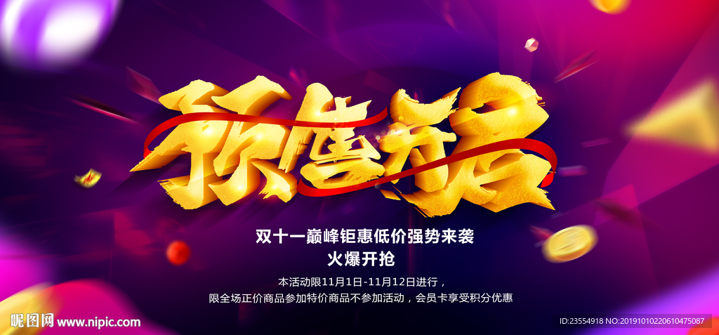 双十一