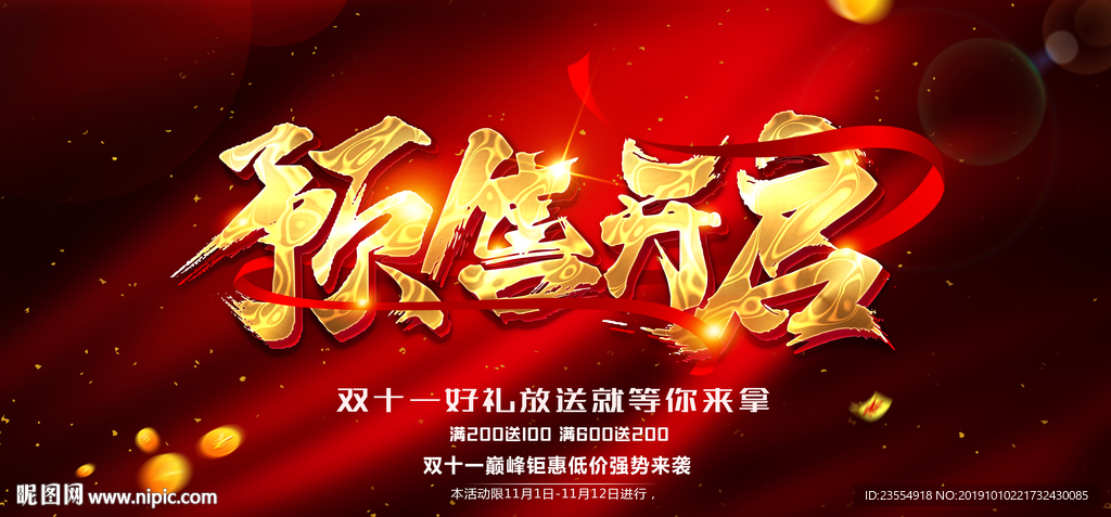 双十一
