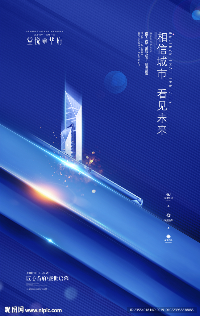 地产