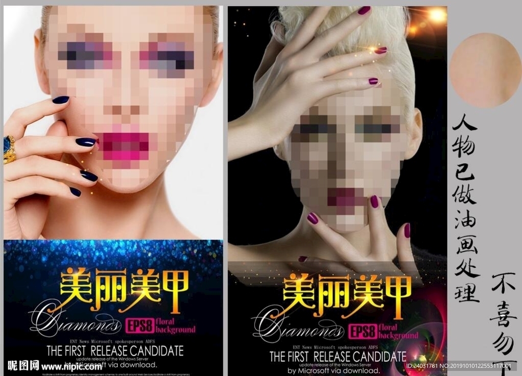 美甲海报
