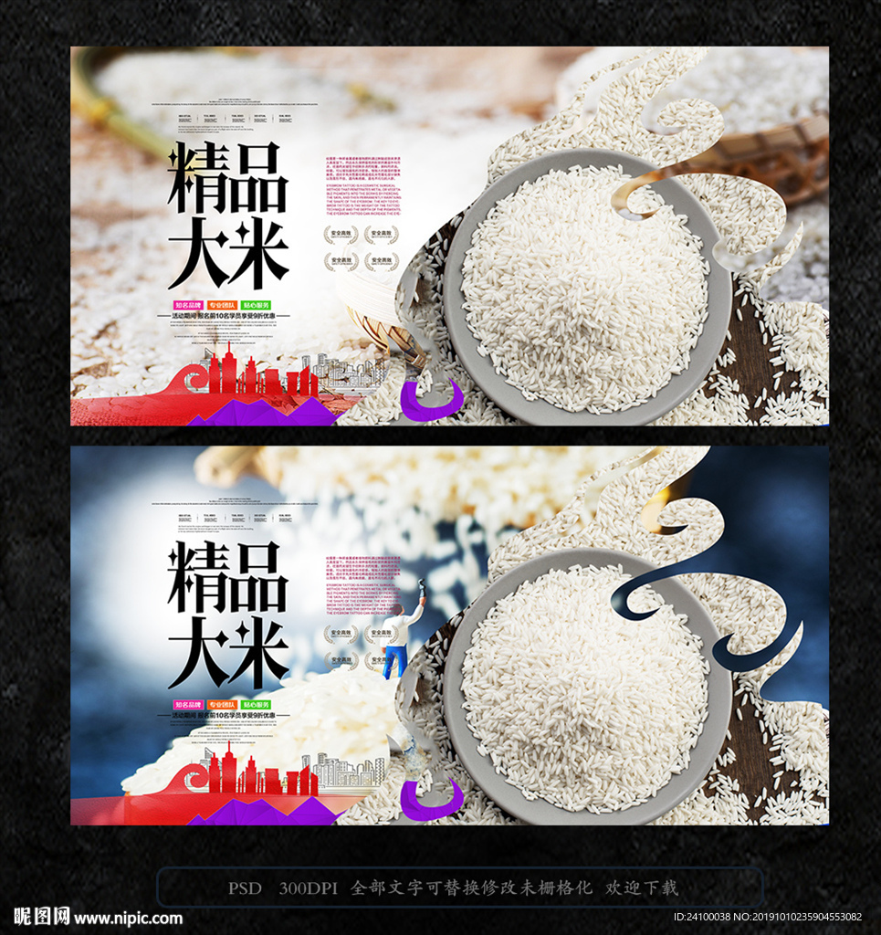 大米