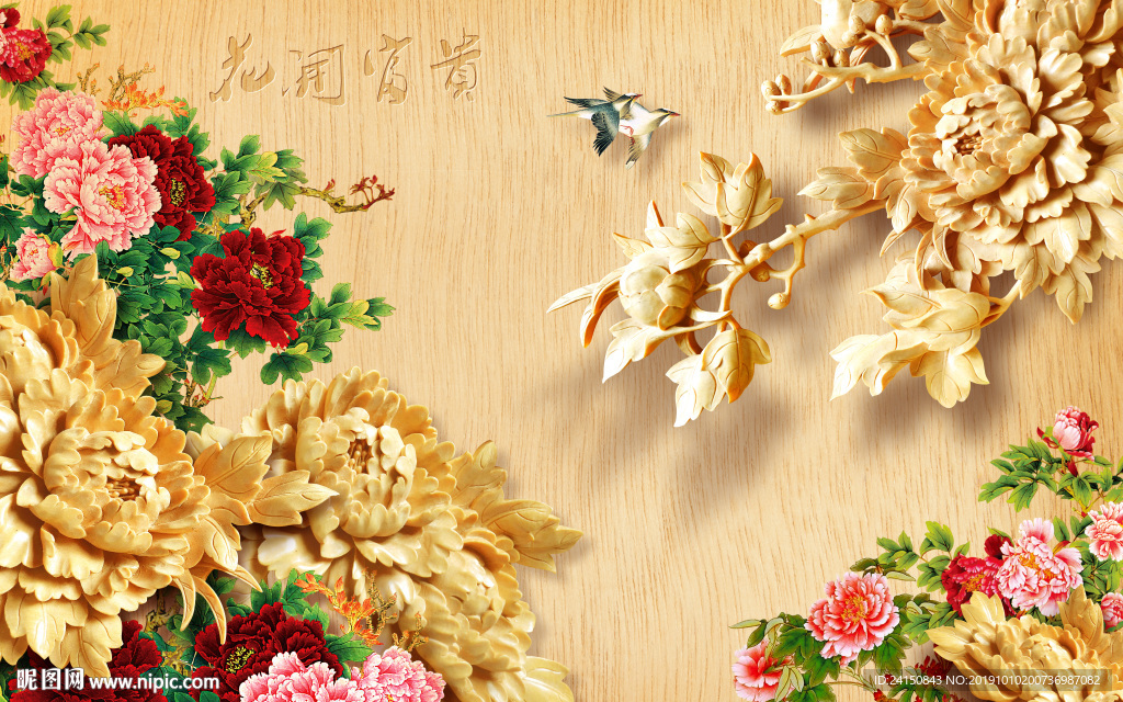 牡丹花开