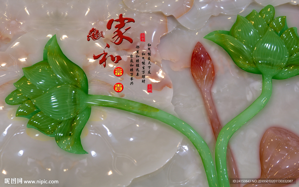 家和背景墙