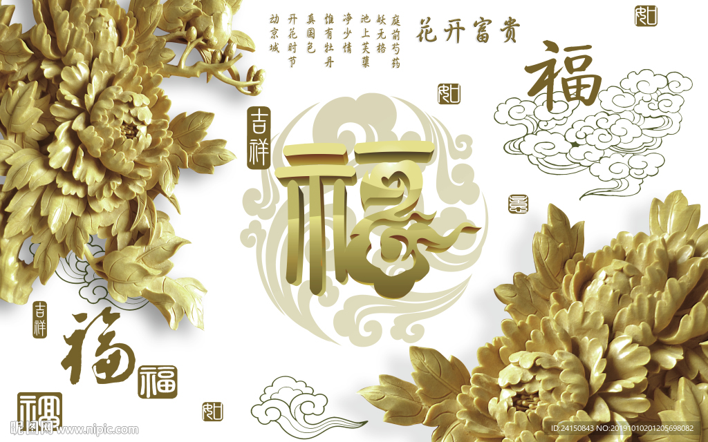 背景墙  福